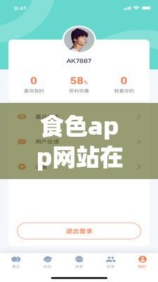 食色app网站在线观看下载-食色app网站在线观看公司v0.4.4安卓版